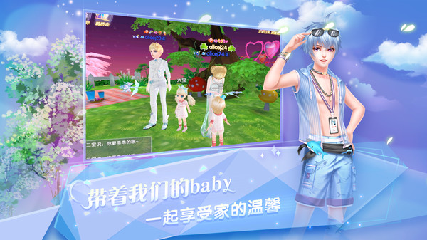 vivo手机炫舞浪漫爱下载v1.43.0 安卓版