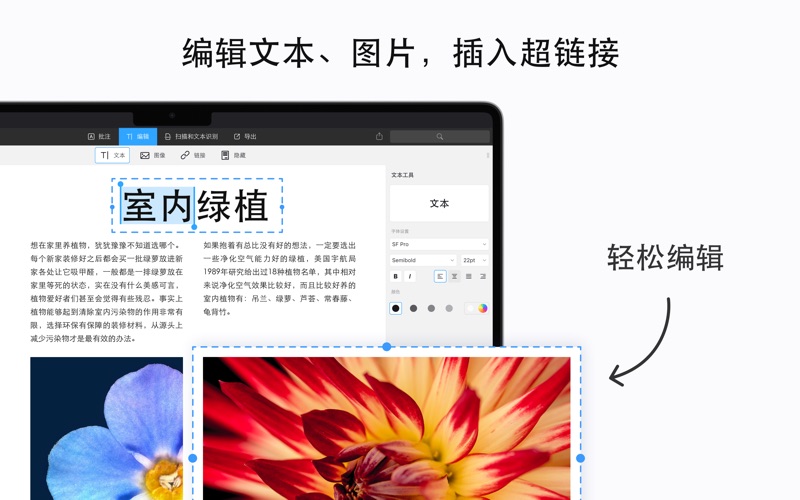 PDF点睛编辑签署PDF