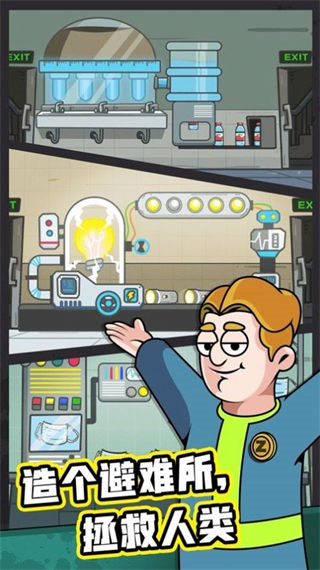 末日造个房内置菜单下载v3.5.18