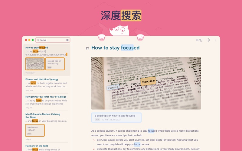 熊掌记_Markdown写作笔记软件