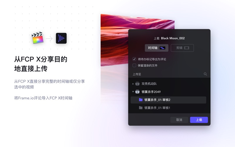 Frameio_视频协作平台
