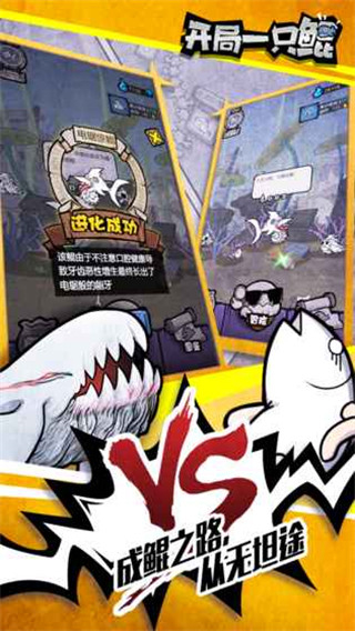 开局一只鲲正版下载v2.15