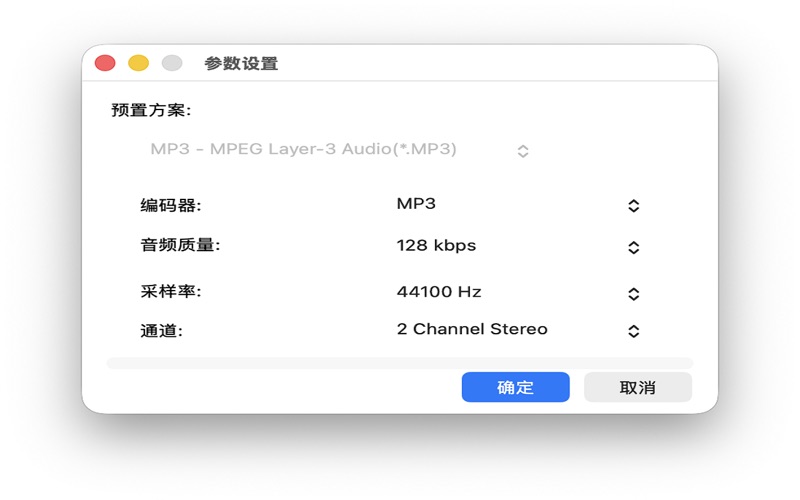 MP3剪切合并大师极速无损剪辑mp3等音频文件