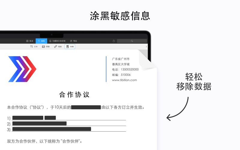 PDF点睛编辑签署PDF