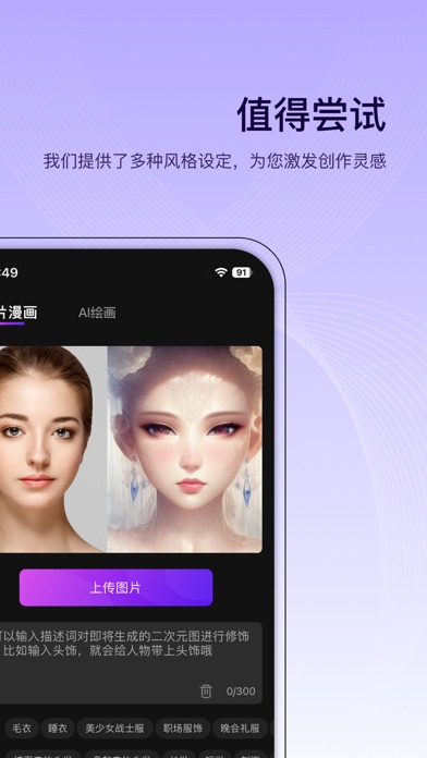 AI画画_AI绘画社区粘土滤镜卡通动漫风