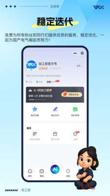 玩工控