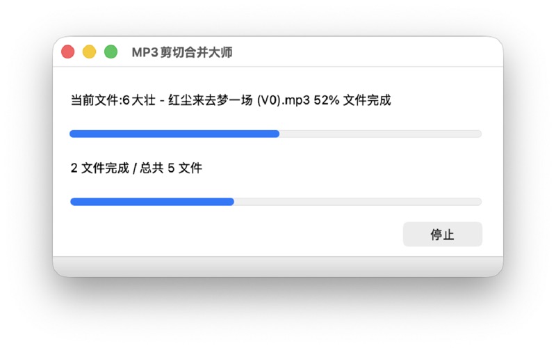 MP3剪切合并大师极速无损剪辑mp3等音频文件