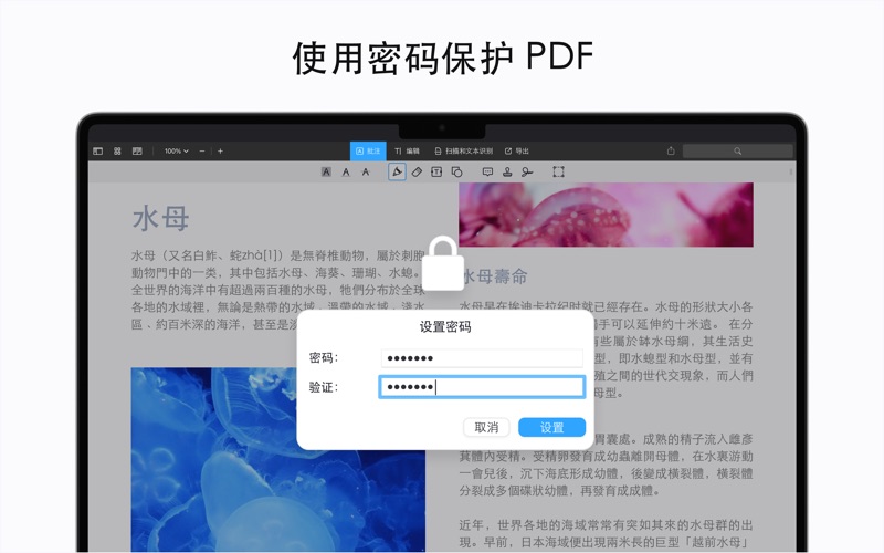 PDF点睛编辑签署PDF