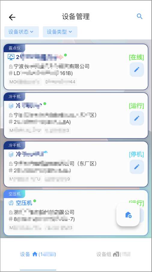 德曼云管控