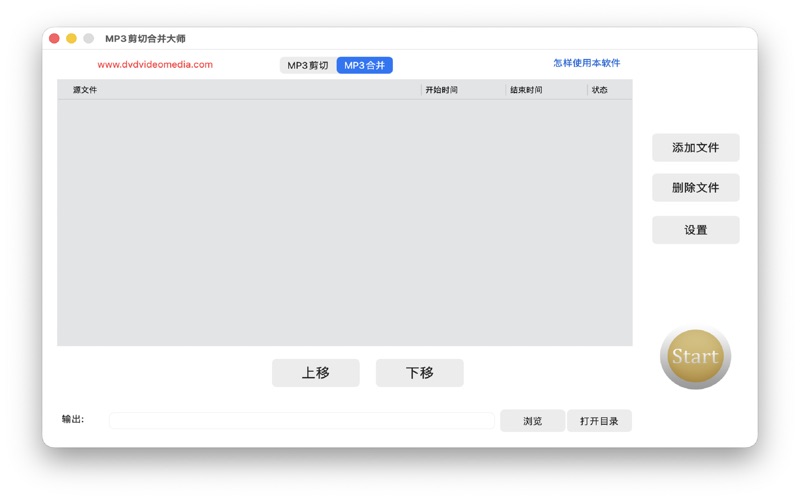 MP3剪切合并大师极速无损剪辑mp3等音频文件