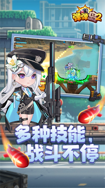 弹弹岛2vivo客户端下载v4.3.0 安卓版