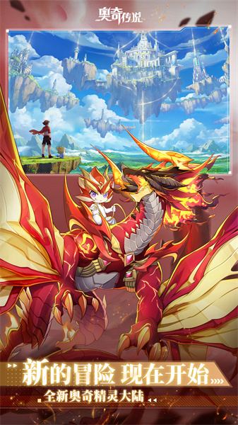 奥奇传说vivo渠道服下载v8.0.2158 安卓版