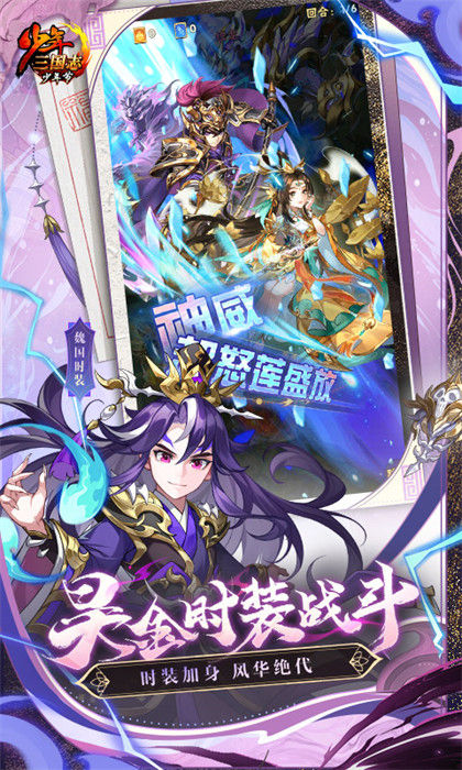 少年三国志vivo渠道服下载v11.6.50 安卓风华版