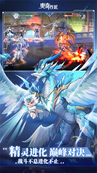 奥奇传说vivo渠道服下载v8.0.2158 安卓版