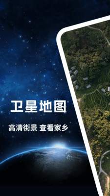畅视3D高清卫星地图