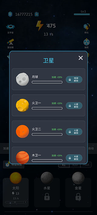 来捏个宇宙内置MOD修改器下载v1.6.9
