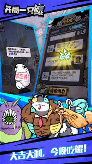 开局一只鲲正版下载v2.15