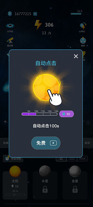 来捏个宇宙内置MOD修改器下载v1.6.9