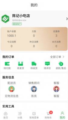 禾饴商城全国版