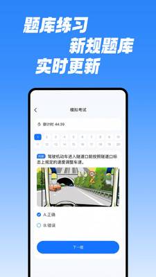 学法减分速通助手