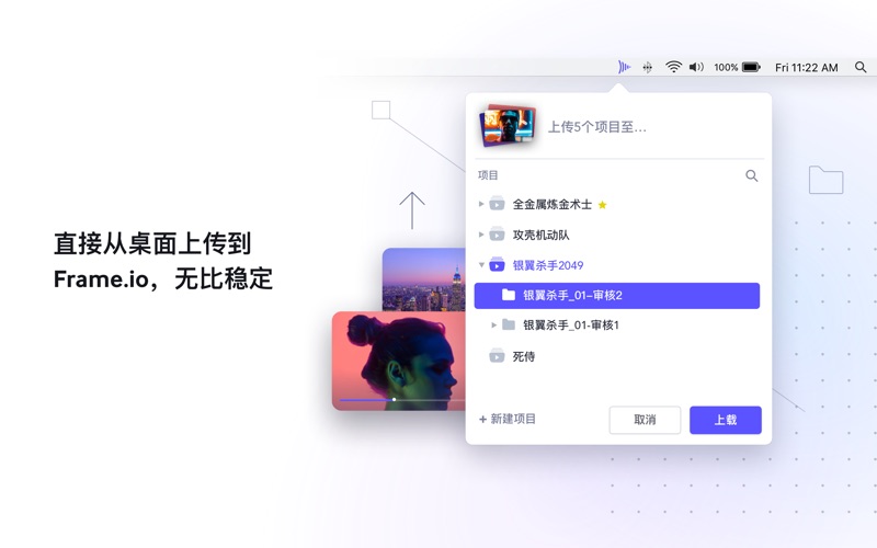 Frameio_视频协作平台