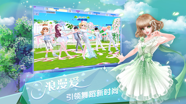 vivo手机炫舞浪漫爱下载v1.43.0 安卓版