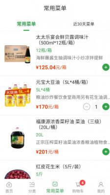 禾饴商城全国版