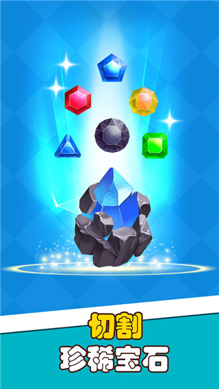 宝石帝国内置MOD菜单最新版下载v3.75