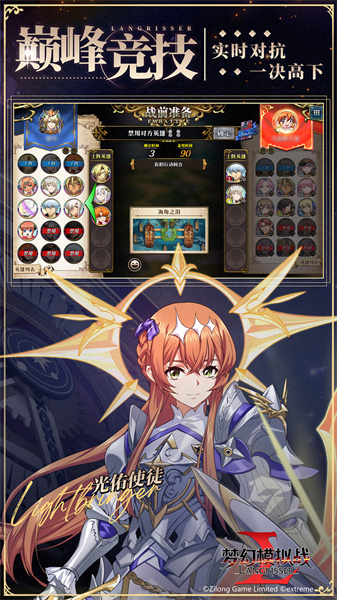 梦幻模拟战最新版本下载v7.4.1011 安卓手机版