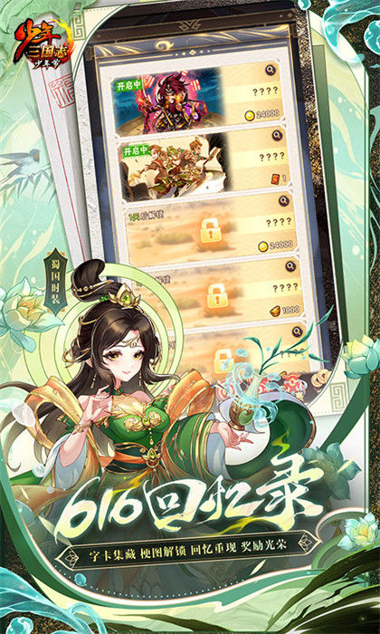 少年三国志vivo渠道服下载v11.6.50 安卓风华版