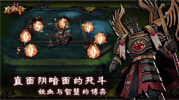 魔灵武士手机版下载安装v1.0