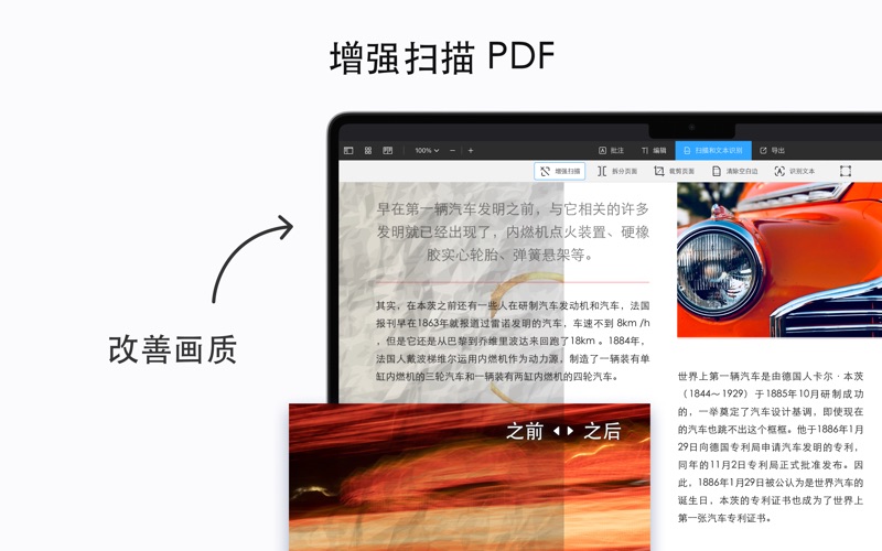 PDF点睛编辑签署PDF