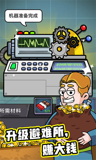 末日造个房内置菜单下载v3.5.18