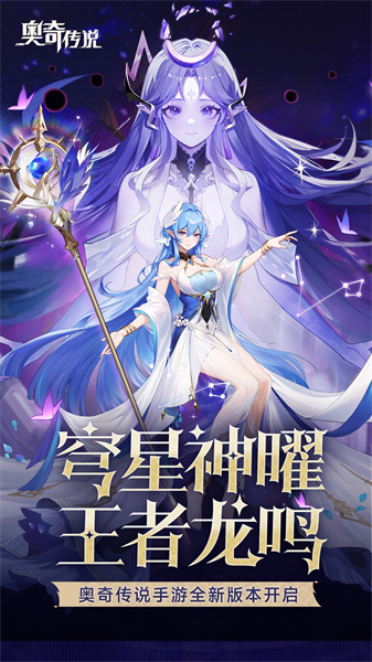 奥奇传说vivo渠道服下载v8.0.2158 安卓版