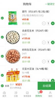 禾饴商城全国版