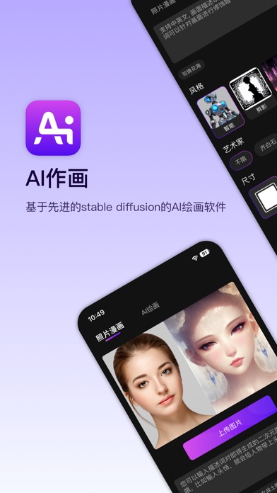 AI画画_AI绘画社区粘土滤镜卡通动漫风