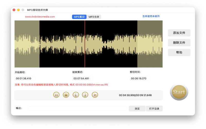 MP3剪切合并大师极速无损剪辑mp3等音频文件