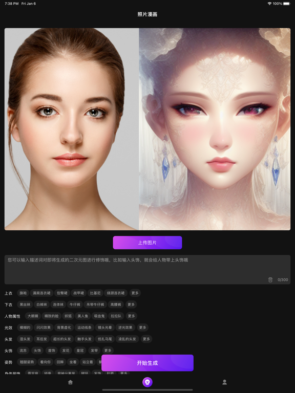 AI画画_AI绘画社区粘土滤镜卡通动漫风