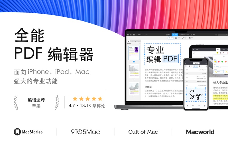 PDF点睛编辑签署PDF