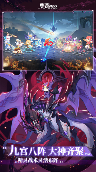 奥奇传说vivo渠道服下载v8.0.2158 安卓版