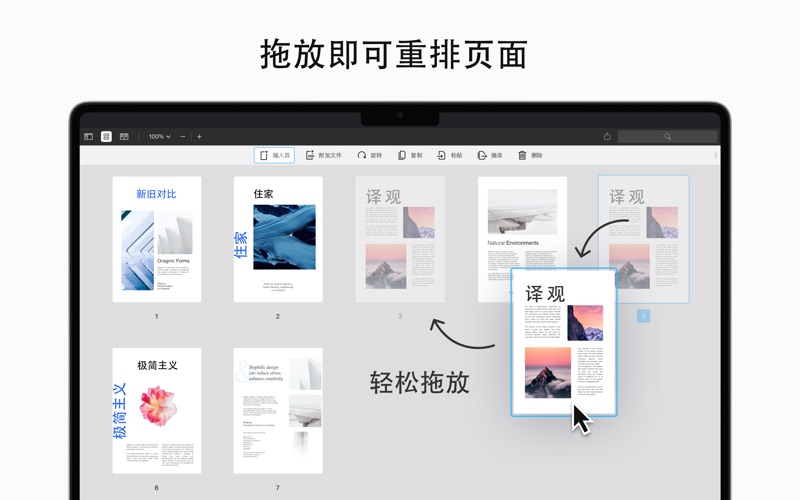 PDF点睛编辑签署PDF