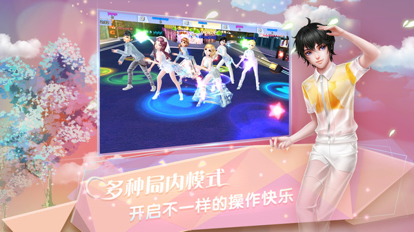 vivo手机炫舞浪漫爱下载v1.43.0 安卓版