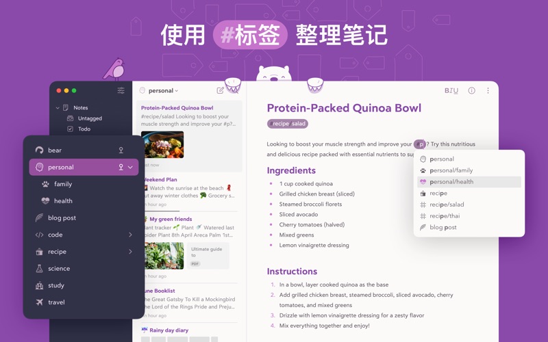 熊掌记_Markdown写作笔记软件