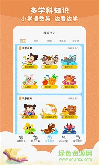 小天才兜兜龙游戏下载v3.3.7 安卓版