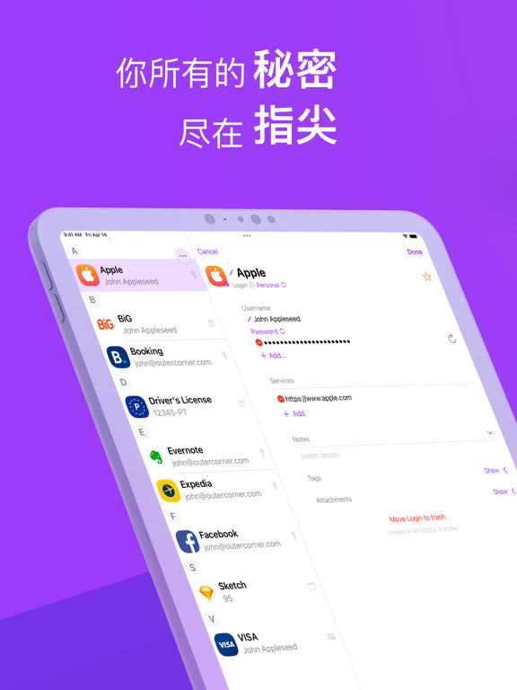 Secrets_密码管理器