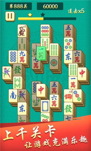 开心麻将连连消完全版下载v1.4.4