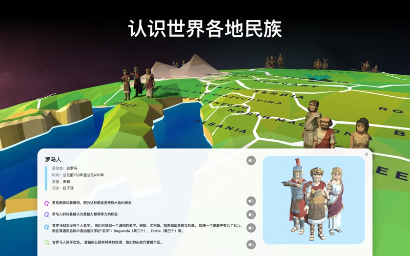 地球地图集3D全球高清地图互动地球模型
