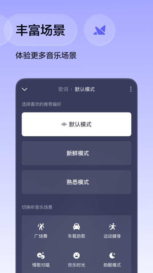 番茄音乐（原畅听音乐）