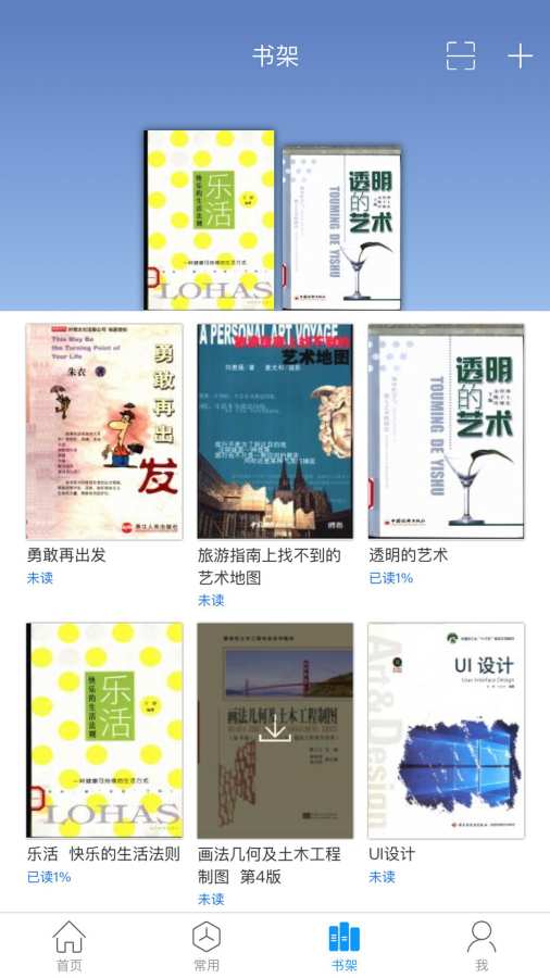 移动图书馆