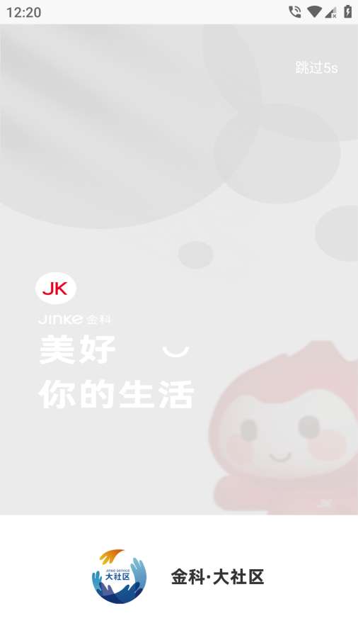 大社区